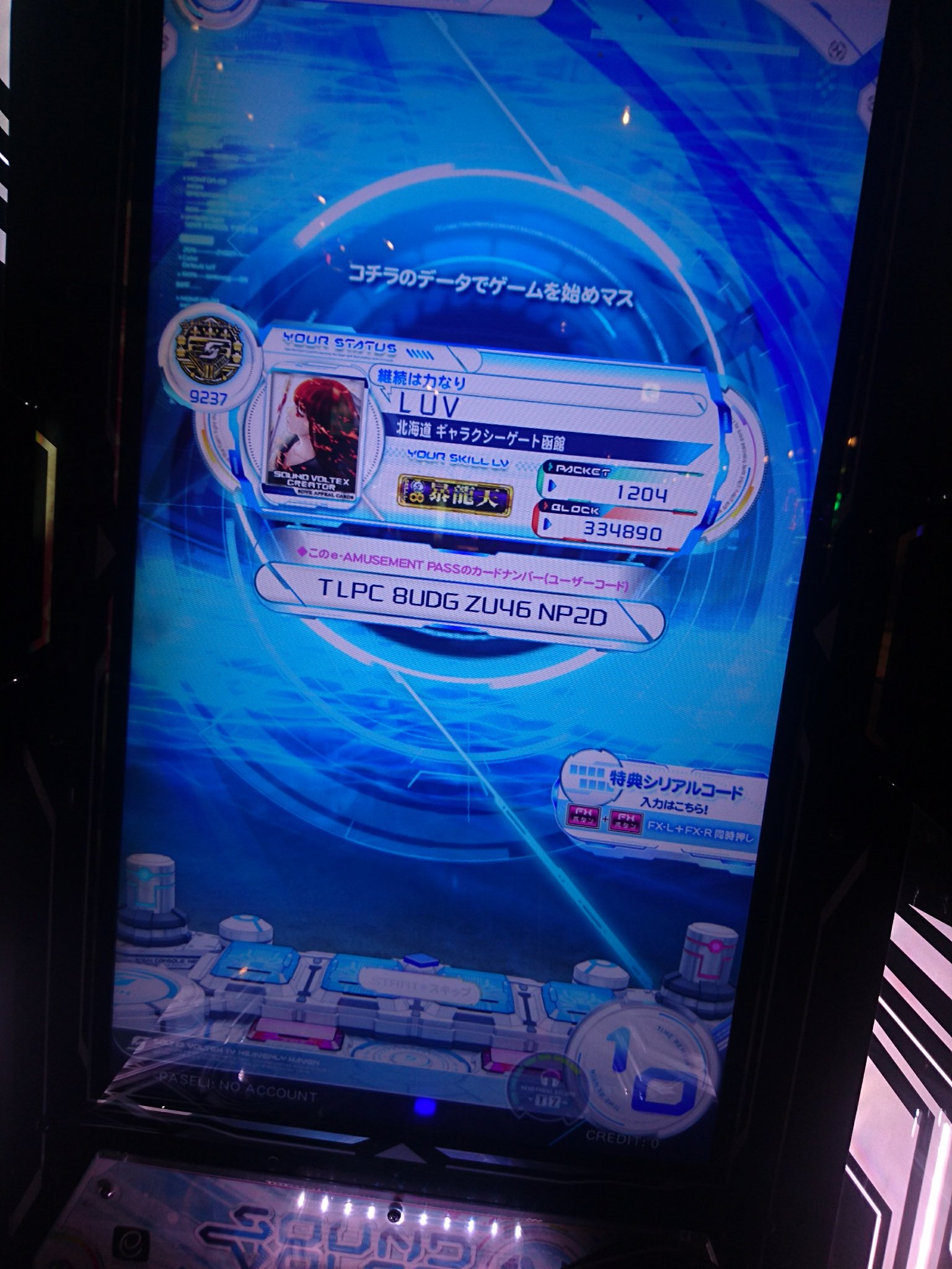 近隣音ゲー筐体メモ Twitter