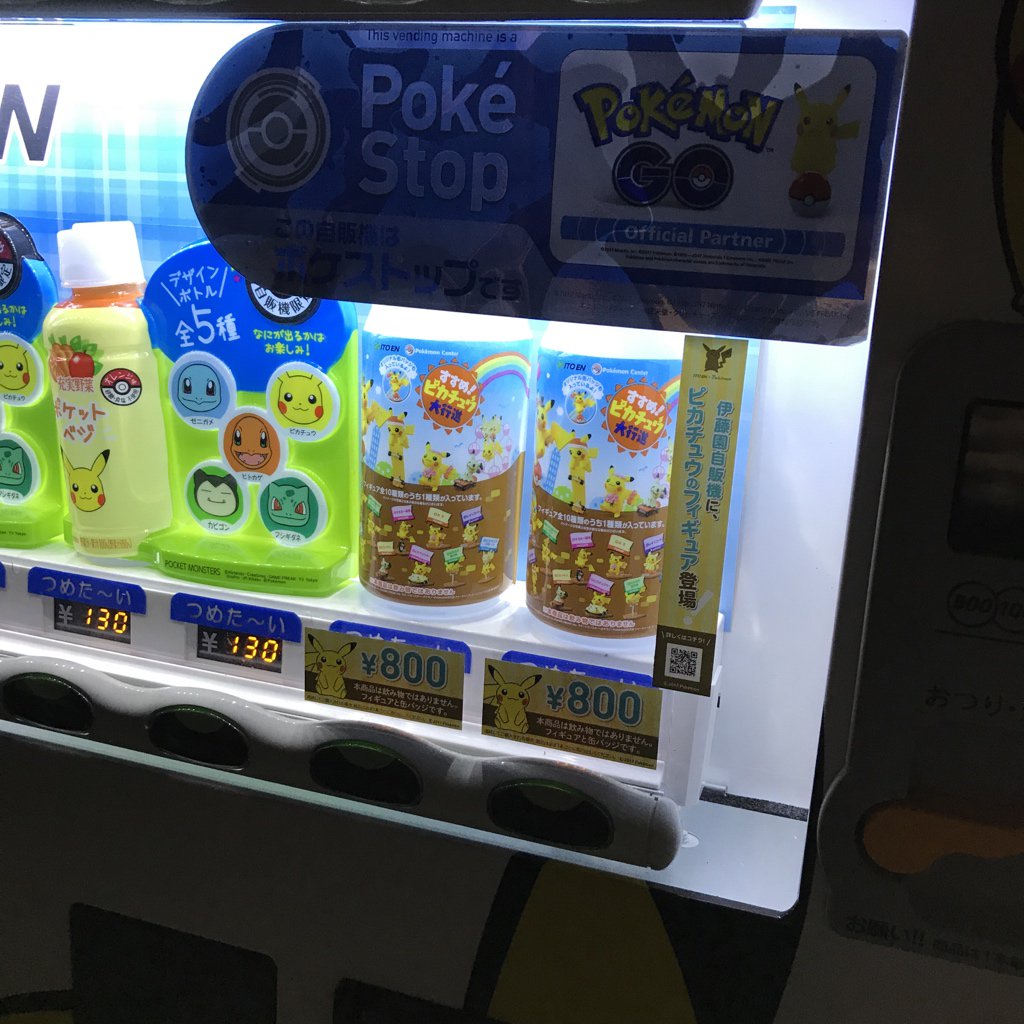 ポケモンセンターnakayama בטוויטר ピカチュウフィギュア瓶 お台場の3連ピカチュウ自販機で発見しました ポケモンセンターnakayama בטוויטר ピカチュウフィギュア瓶 お台場の3連ピカチュウ自販機で発見しました