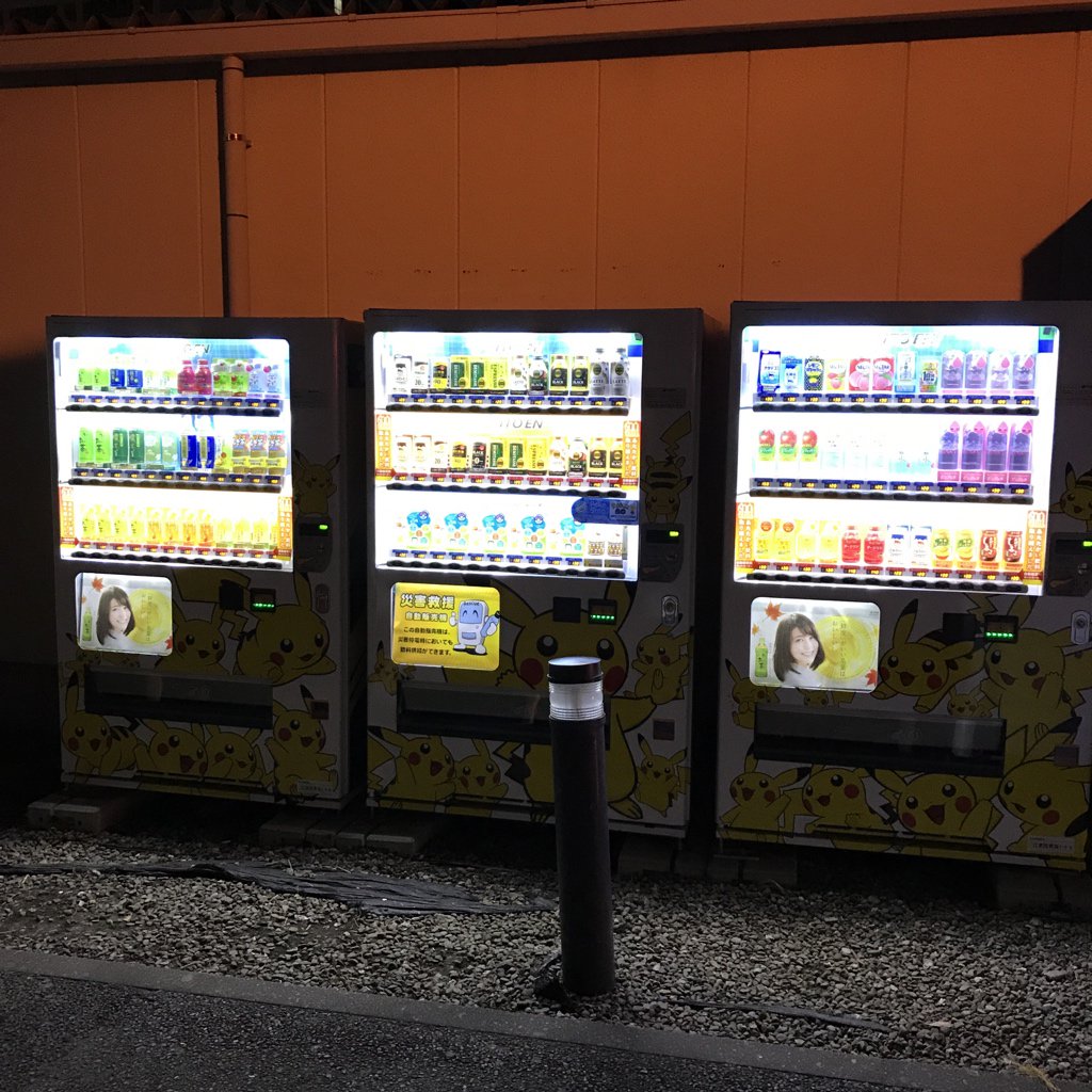 ポケモンセンターnakayama ピカチュウフィギュア瓶 お台場の3連ピカチュウ自販機で発見しました