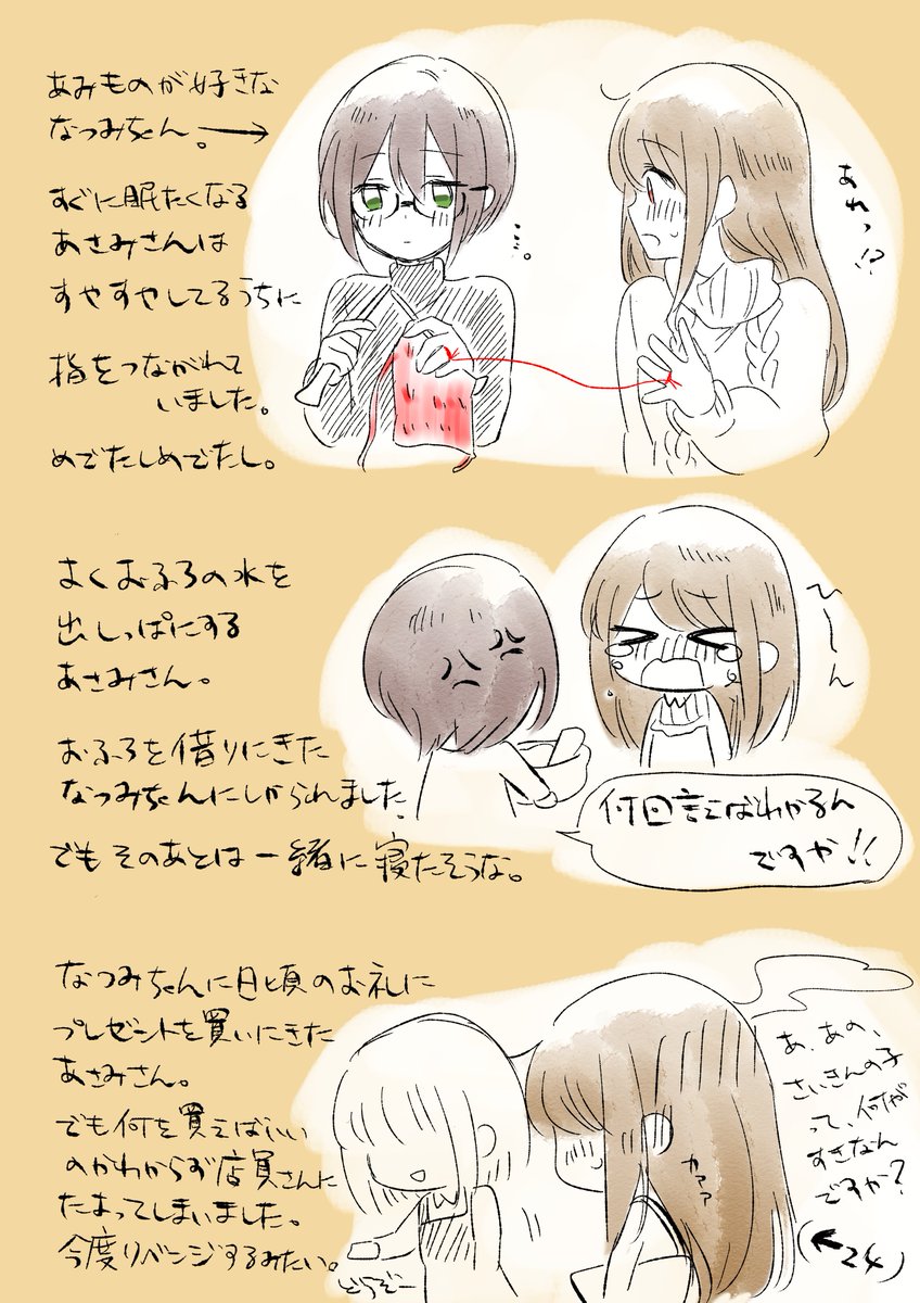らくがきが溜まってきたのでのっけます…!更新中の恋ダメの二人のイチャイチャばっか集めました 