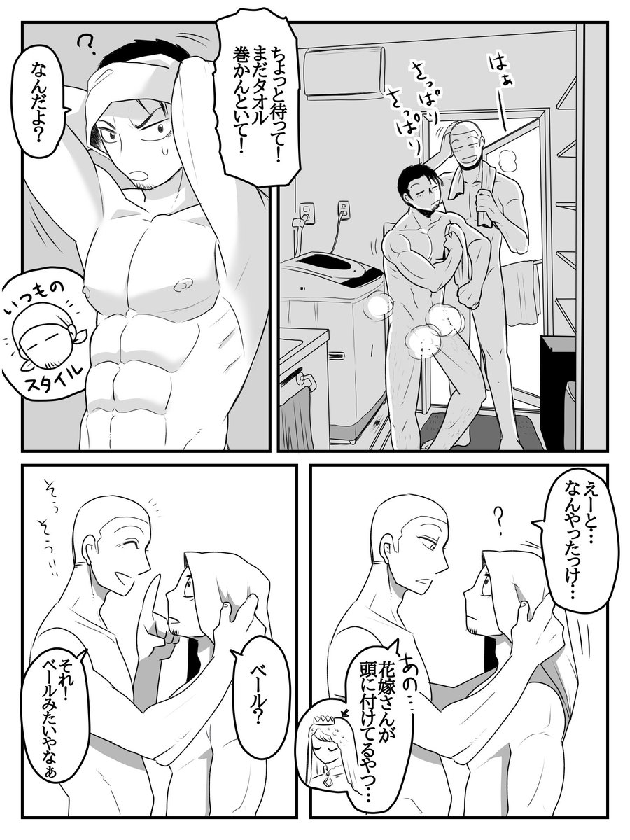 #キツジとハル君
ガス代が勿体無いので一緒にお風呂に入る派カップル 