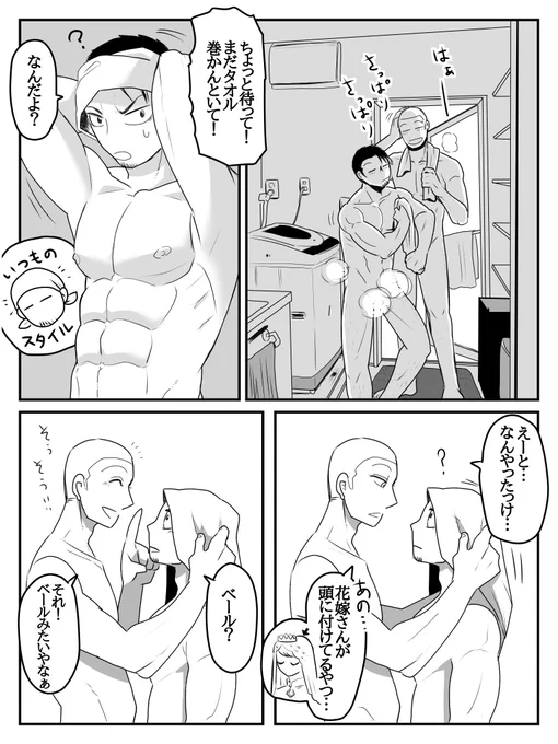 #キツジとハル君
ガス代が勿体無いので一緒にお風呂に入る派カップル 