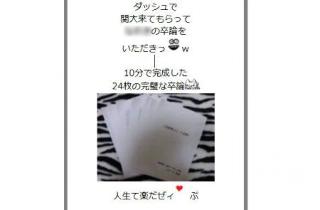大学ちゃんねる 大学ちゃんねる 京都産業大学とかいうガチfラン大学wwwwwwww T Co 4ldljrkamy 大学ちゃんねる 大学ちゃんねる 京都産業大学とかいうガチfラン大学wwwwwwww T Co 4ldljrkamy