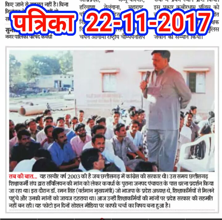 Wasim709's tweet photo. Hamari mange jayaj hai...jai sanvilian #morcha2017 @AmitShah @drramansingh @narendramodi https://t.co/N80xYyX9iM