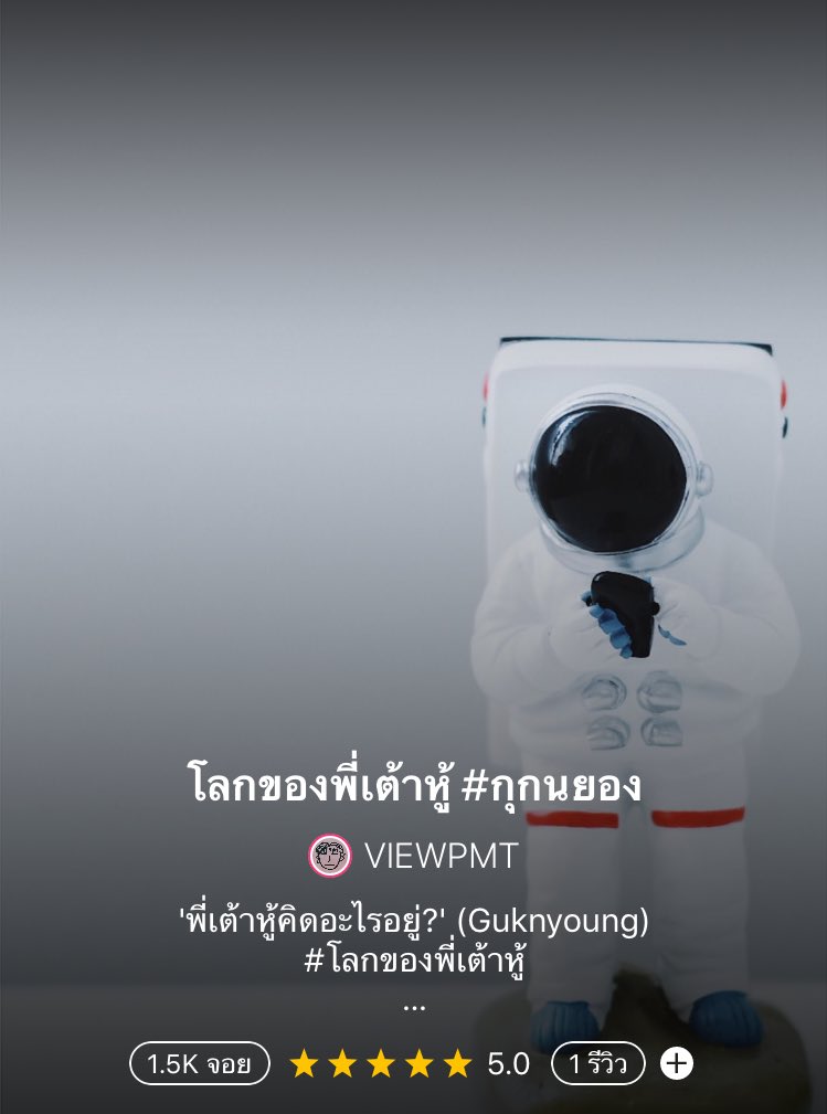 gllutenn's tweet photo. {plzrt} 

▪️#โลกของพี่เต้าหู้
▫️ตอน 1
▪️#กุกนยอง
▫️ https://t.co/sAOHa5hOgy

{ #คิมยงกุก #แพจินยอง }
@pd101ficion @PRODUCE101_FIC https://t.co/U2Q0G0SbGS