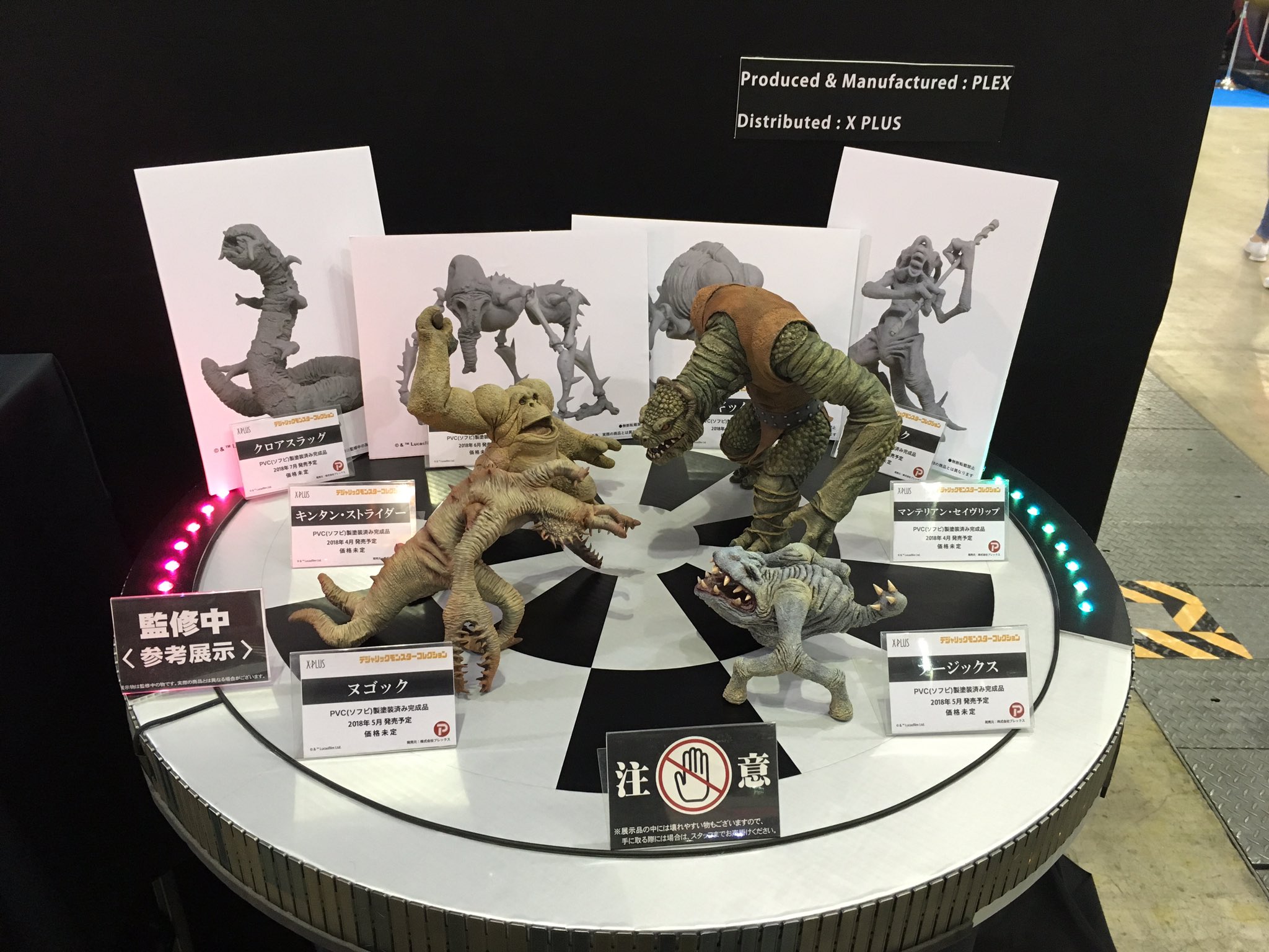 STARWARS デジャリックモンスターコレクション マンテリアン・セイヴリップ Amazon | スター・ウォーズ デジャリックモンスターコレクション