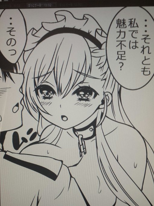 冬コミは攻め攻めなベルファスト本になる予定(о'∀`о)#アズールレーン 