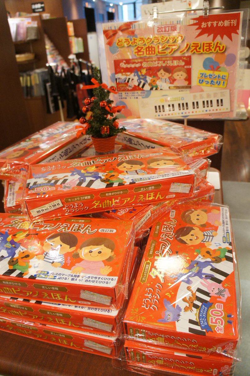 ヤマハミュージック直営店・教室 on X