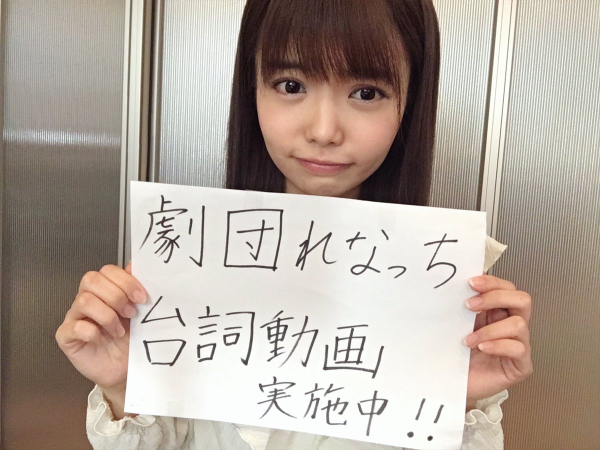 maichan_F_0921's tweet photo. #劇団れなっち オーディション配信終わりました！緊張したけど、���信していることを忘れるぐらい集中して取り組めたので良かったです！無事に終わってひと安心😥✨見守ってくださった皆さんありがとうございました！ https://t.co/CTtyVmYsBd