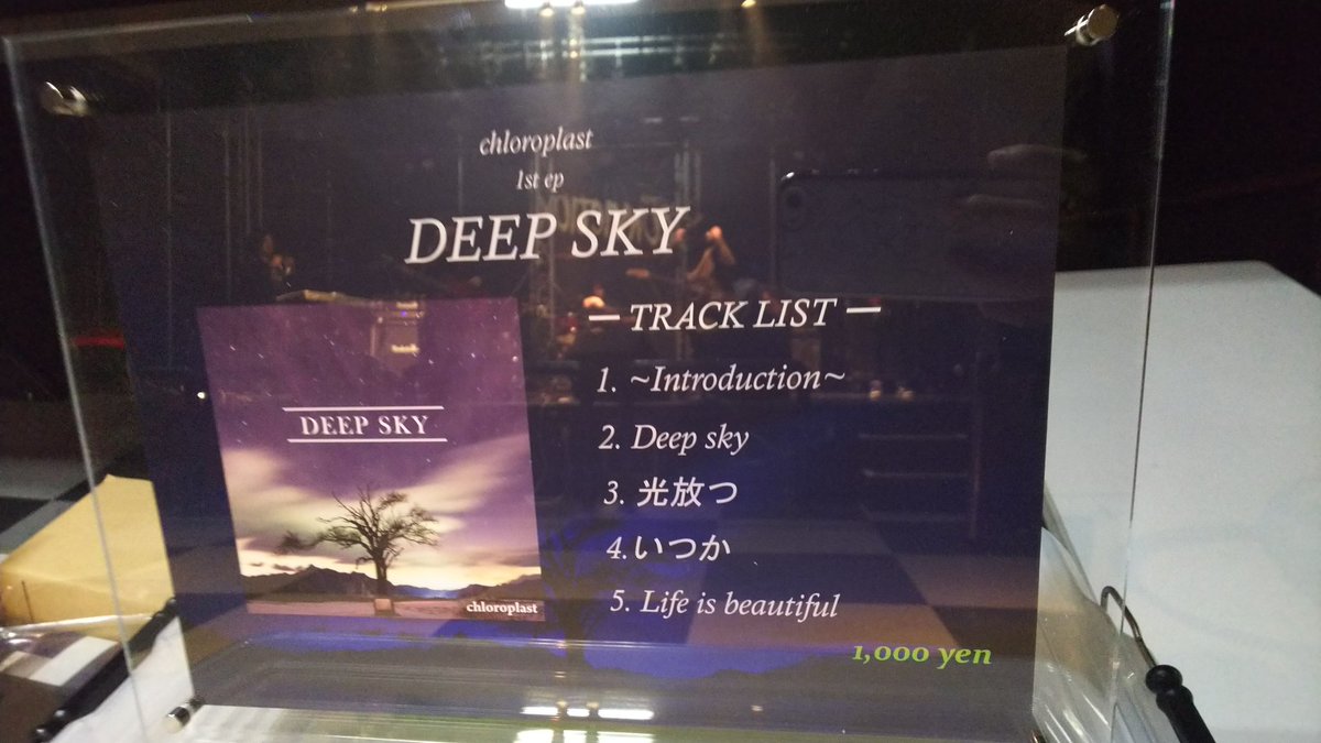 aykmrrh's tweet photo. 今日はDEEP SKYレコ発！！ https://t.co/W59DcWcpWa