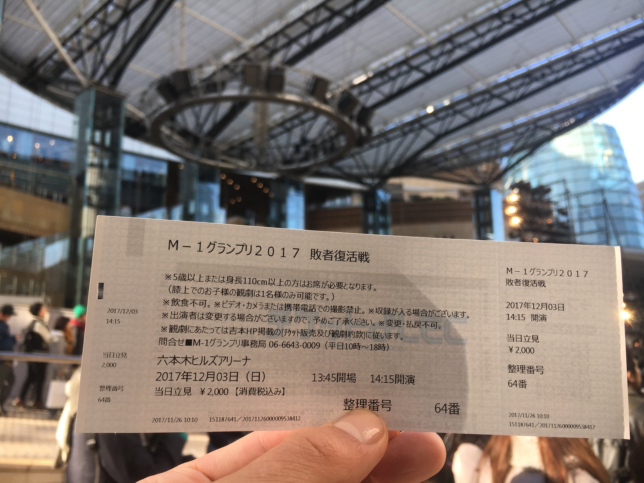 Planet Legend 健ちゃん ドリームチーム 9 21m 1 小林と大西 10 2m 1 M 1グランプリ17 敗者復活戦 In 六本木ヒルズアリーナ 開演