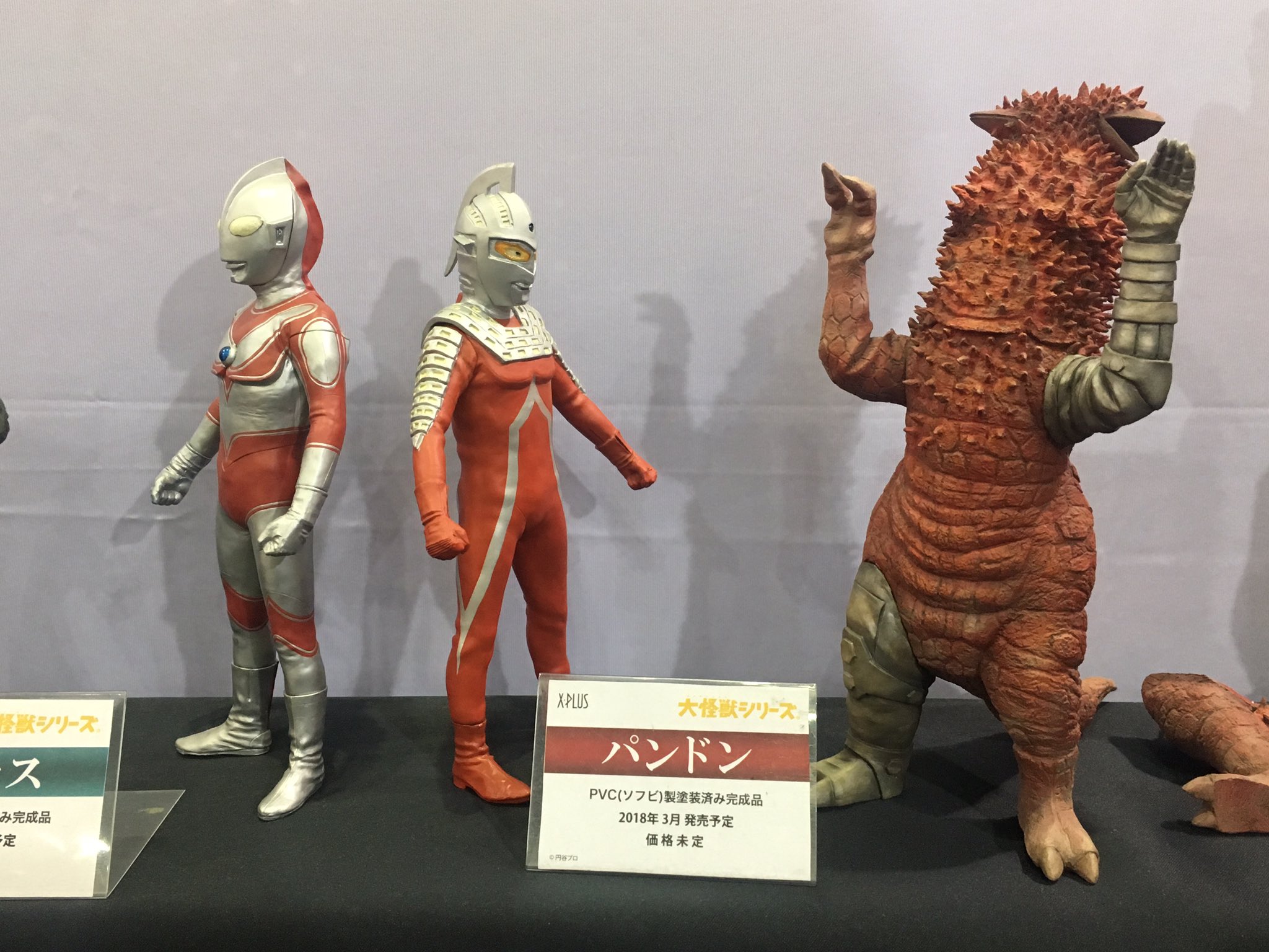 エクスプラス大怪獣シリーズ 改造パンドン- エクスプラス大怪獣シリーズ 改造パンドン-