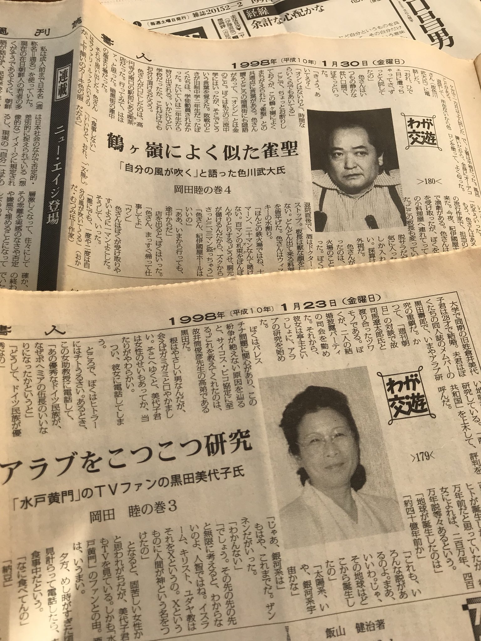 岡田睦『ワニの泪』河出書房新社 岡田睦『ワニの泪』河出書房新社 ワニの泪 岡田睦 | 古書