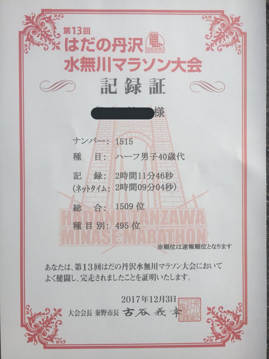 TeamTKB51kassi's tweet photo. なんとか完走！めっちゃ疲れました💧とにかく登りがキツくてキツくて、イメージは岐阜の厳し登り坂をずっと5キロくらい登る。その後ずっと下り。極端だったなー
でもゴールはいつもながら気持ちよかったです😄 #チームTKB https://t.co/PMndgs9yx6