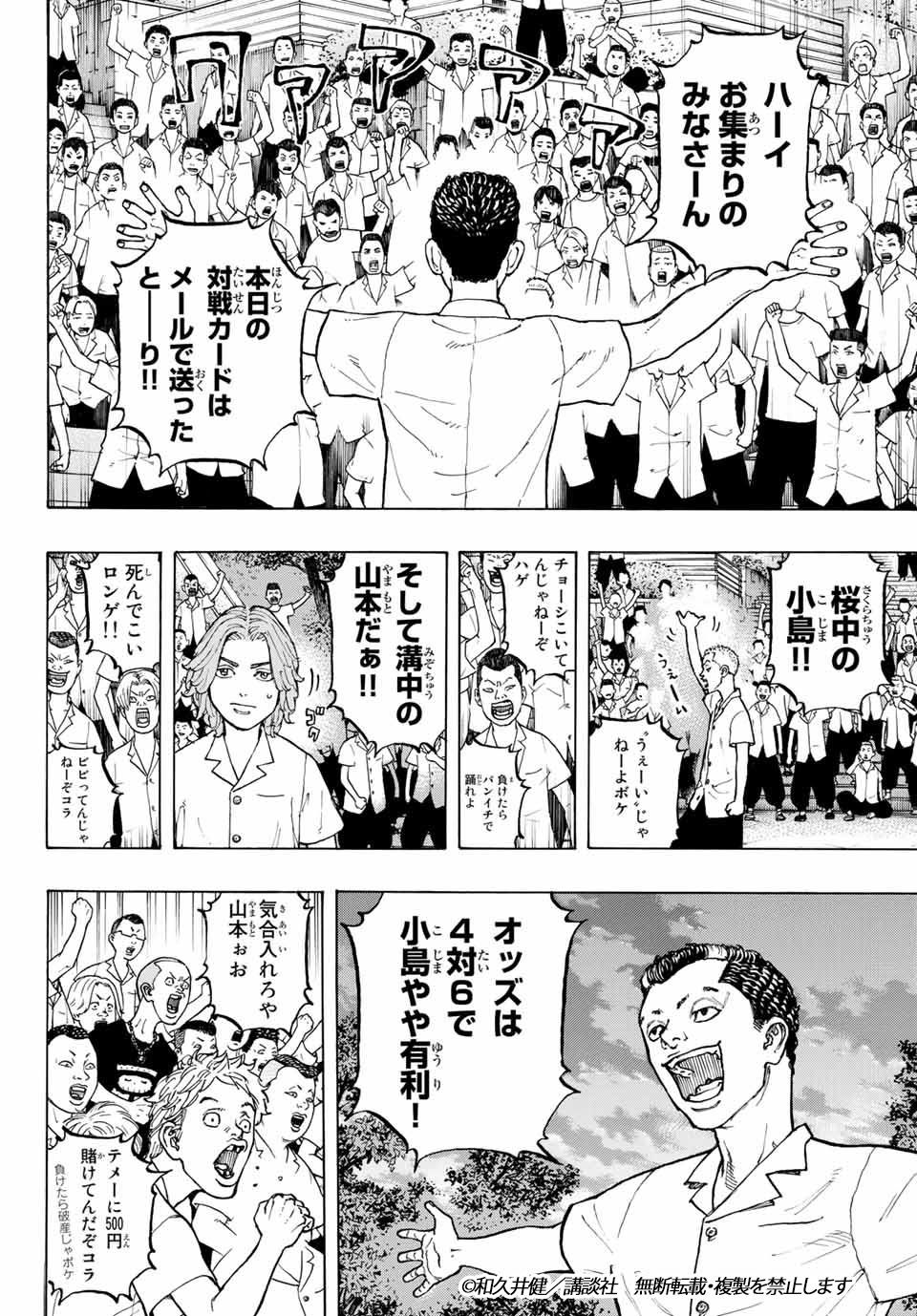 東京卍リベンジャーズ 公式 บนทว ตเตอร 第2話 Resist より37 40p 東京卍リベンジャーズ 公式 บนทว ตเตอร 第2話 Resist より37 40p