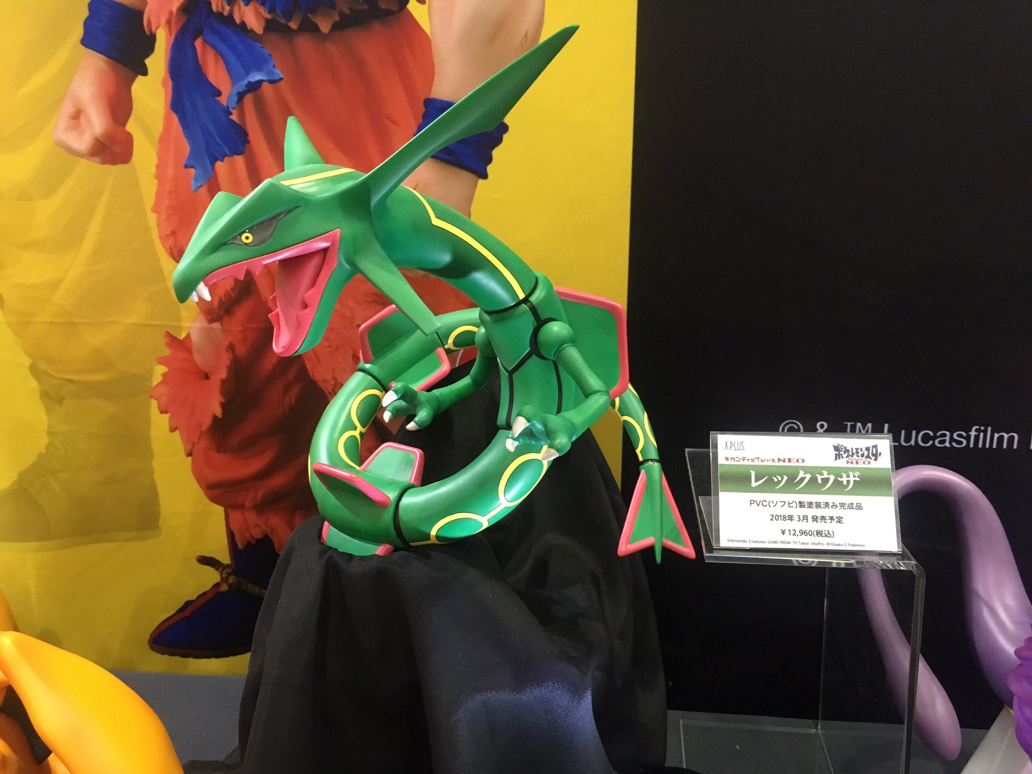 新品未開封) ポケモン ギガンティックシリーズNEO レックウザ