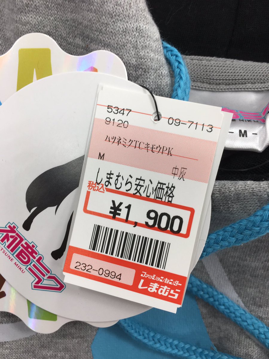 しまむら　KAITOパーカー しまむら KAITOパーカー