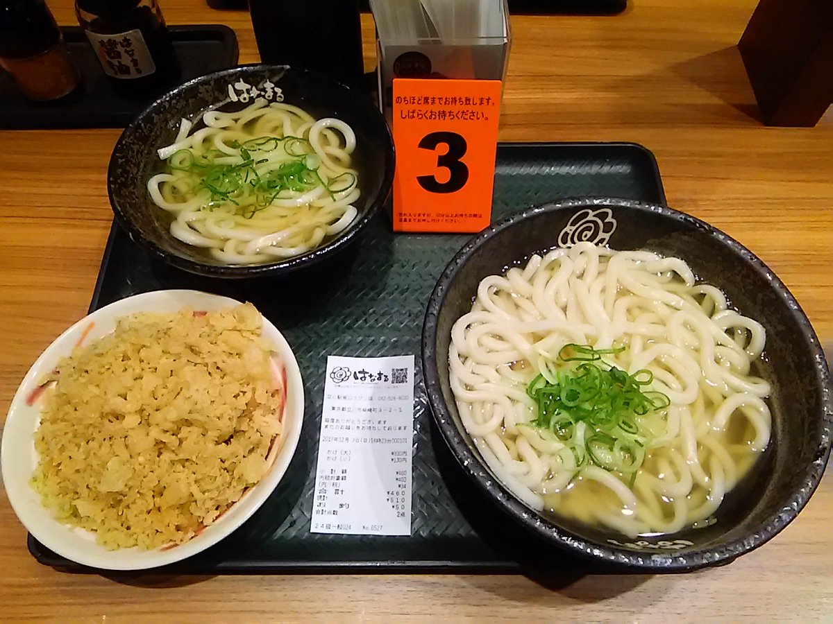 Twitter पर 八トタ 八トタ写真館 6166回目は 今日の昼飯 Jr線立川駅南口にある はなまるうどん のかけ 大 かけ 小 で合計 460 うどん4玉のかけダイナミックな味わいでおなかいっぱい 当店通常メニューで一番高いうどん 小 は牛肉又は塩豚ねぎで 450 熱い