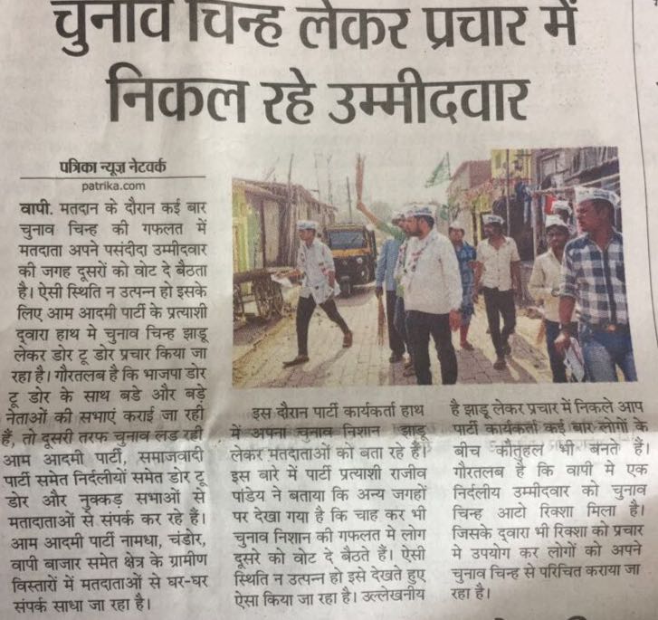 AAPInNewsGJ's tweet photo. AAP Rajkot Candidate ajit lokhil published manifesto for rajkot 68 VS Seat https://t.co/35NidbYzvh