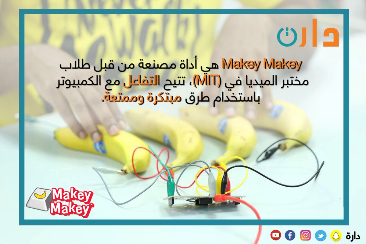 darahmakers's tweet photo. #دارة #ميكرز @makeymakey https://t.co/8tsyNLc4pm