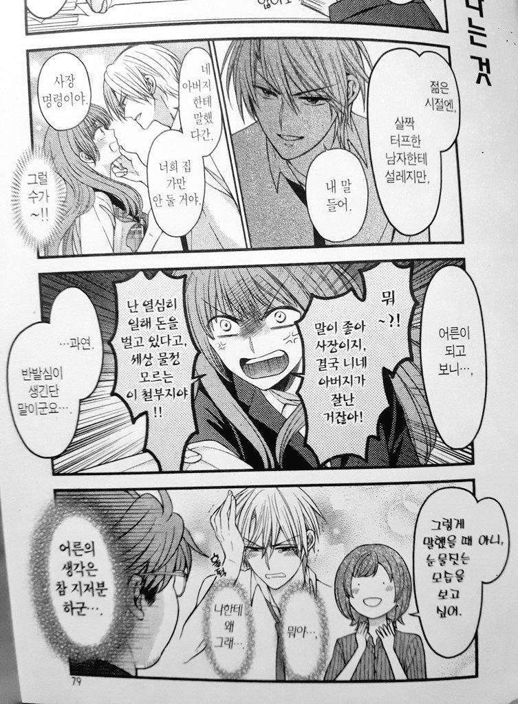 lime_327's tweet photo. 어제 노자키군9권와서 보는데 진짜 개웃겨서시밬ㅋㅋㅋㅋ https://t.co/O24GeoYssT