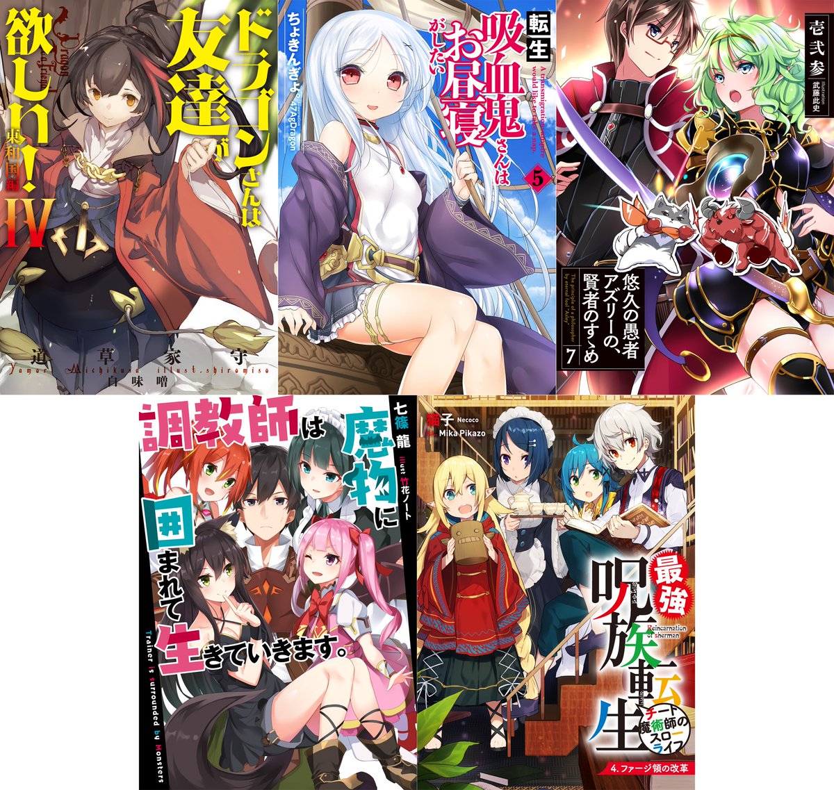 2 週 目 チート の 転生 魔術 師