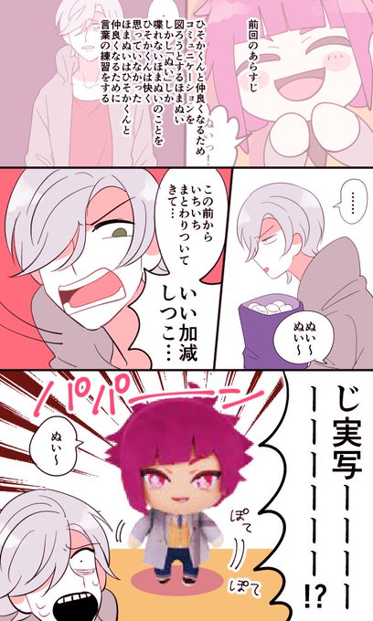 御影密生誕祭17 を含むマンガ一覧 ツイコミ 仮