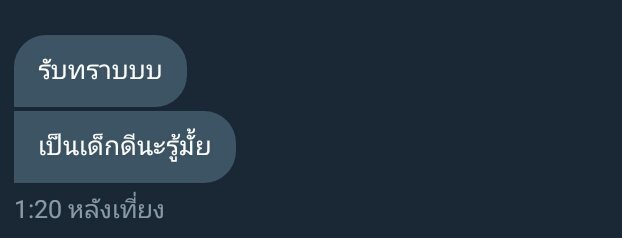 ppbbg_jj's tweet photo. แพ้ทุกครั้งเวลาคุณพูดคำนี้ จะเป็นเด็กดีของคุณนะครับ @jjxngg https://t.co/Hb66HiG8FZ