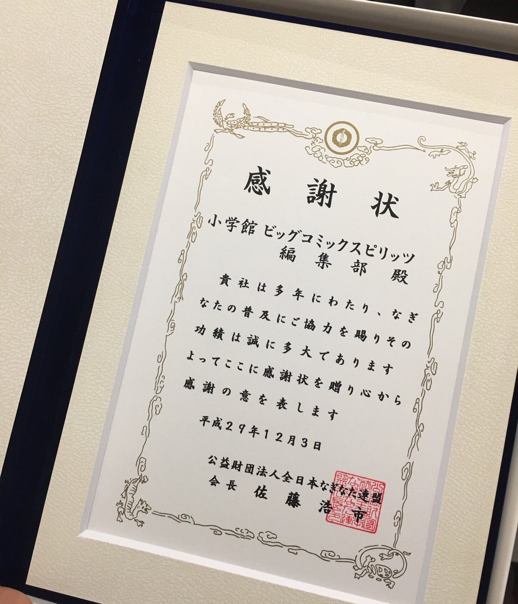オリジナルに異動したオイカワです 今日は薙刀の大会 皇后杯 へ 大人の熟練の試合運び 恰好良かったです 開会式では なぎなた連盟の佐藤会長から感謝状まで頂いてしまい 映画スタッフの皆さんとも再会 あさひなぐ が色んな方々に支えられ大きく
