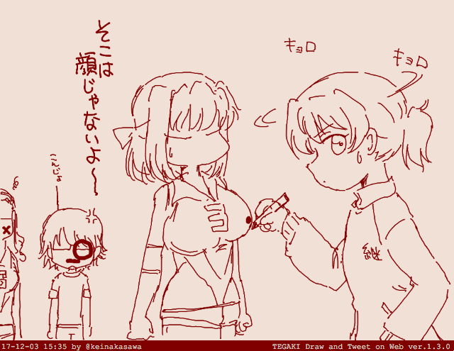 気が向いたら
『ジャージ姿でキョロキョロしながら誰かの顔に落書きする河西忍』
を描いてみましょう!
https://t.co/rqYwvIufrc #tegaki_dt 