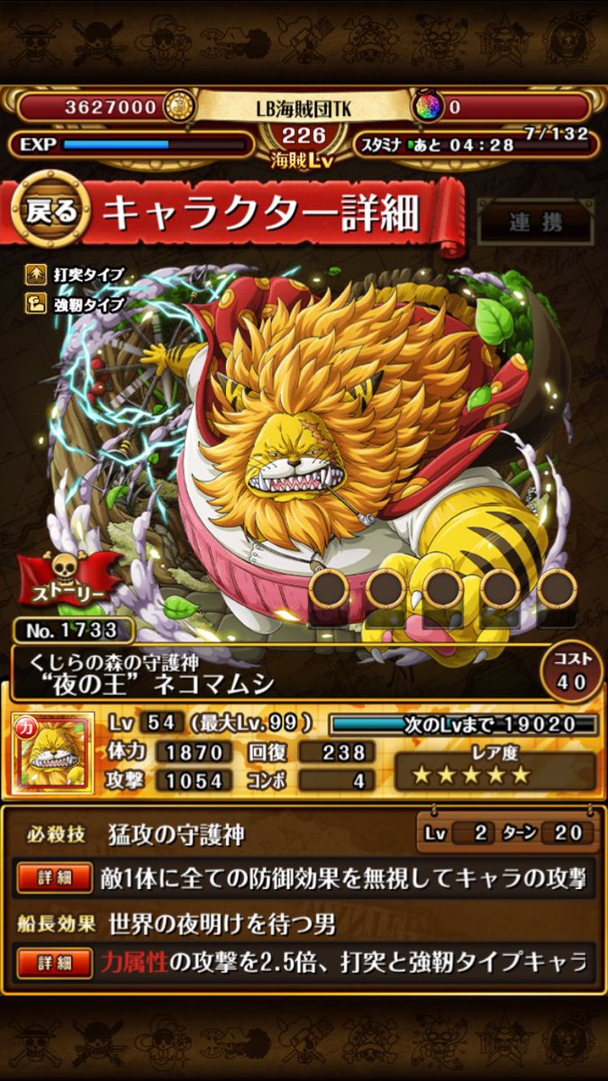 無料ダウンロード トレクル ゾロ 超進化 スカル トレクル ゾロ 超進化 スカル