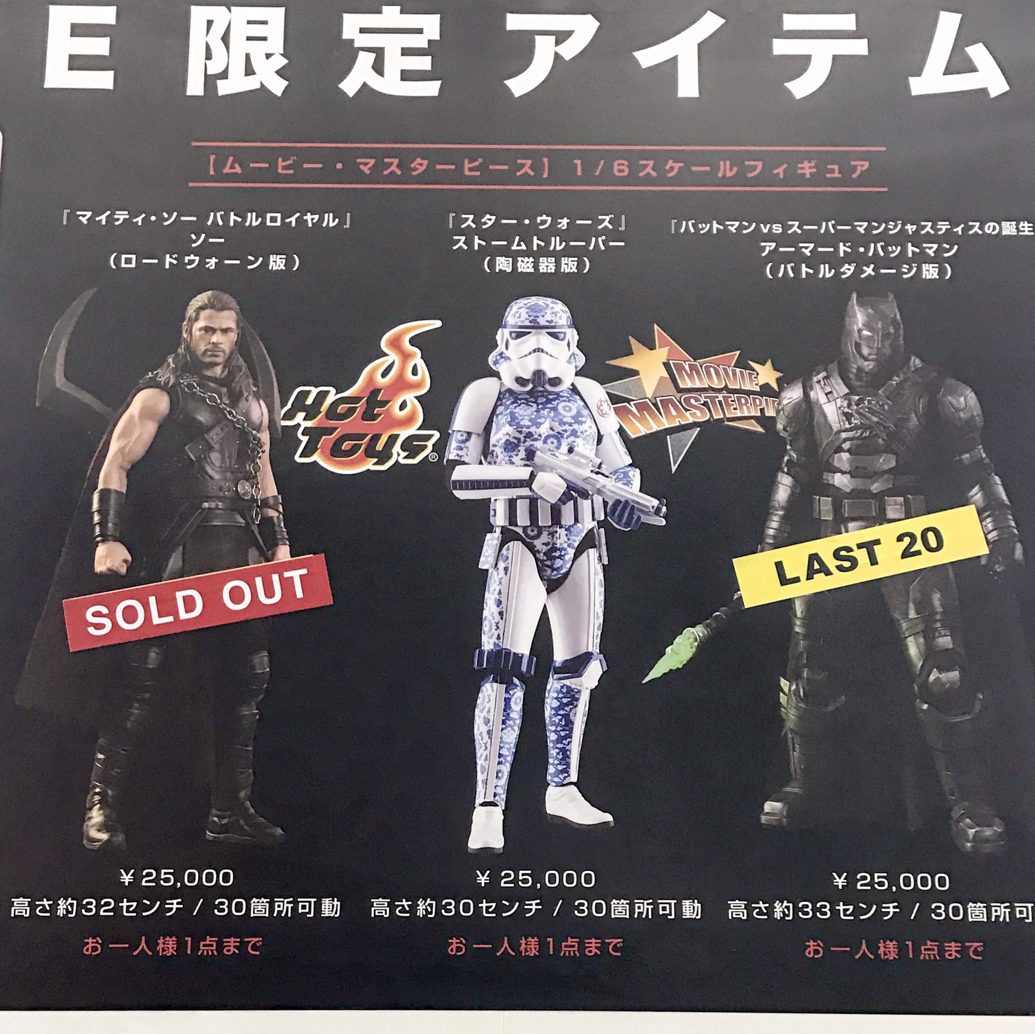 オープニング大セール】【オープニング大セール】コミコン限定 ホット