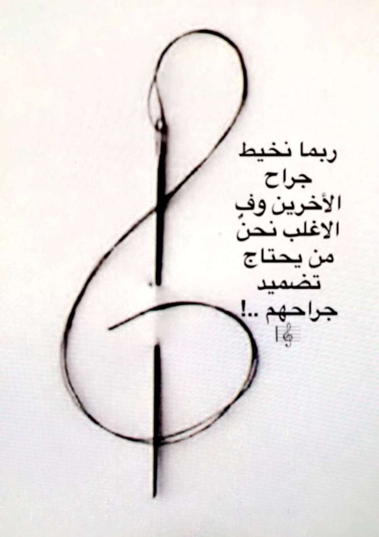 عباره صادقة 👋