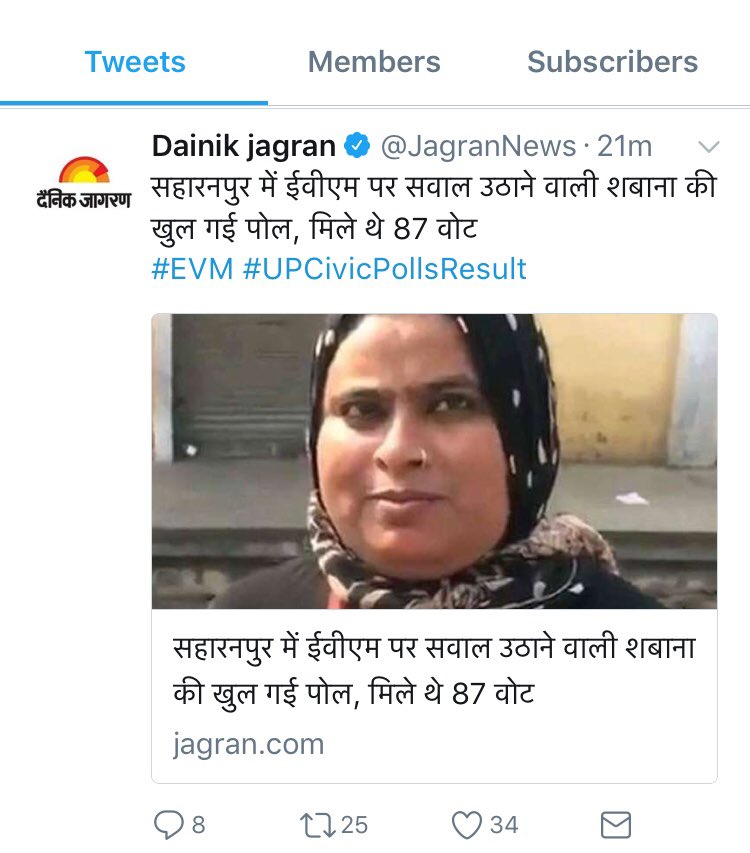 Pradeep_Posts's tweet photo. Remember this lady @pankhuripathak Ma’am ??
Do you @SirRavishKumar Sir??
You all are right. #EVM_बस_तेरा_सहारा coz there is no other excuse for an embarrassing defeat in #UPCivicPoll2017 .☹️☹️
Did I forgot to mention #EVMहै_तो_बीजेपी_है ? https://t.co/39eg97MNrD
