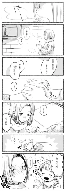 ふたりの騎士道、クルスくんとトネリロくんが可愛かったんですよ… 少々クルトネ気味 