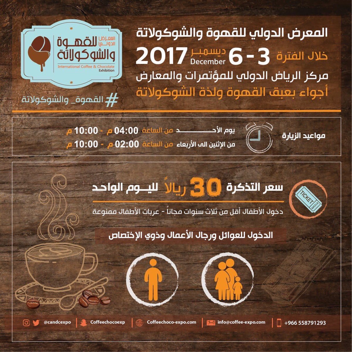 g_restaurants's tweet photo. ينطلق اليوم #معرض_القهوة_والشوكولاتة
من تاريخ ٣ الى ٦ ديسمبر 😍 https://t.co/Jg6ak4ZUNS