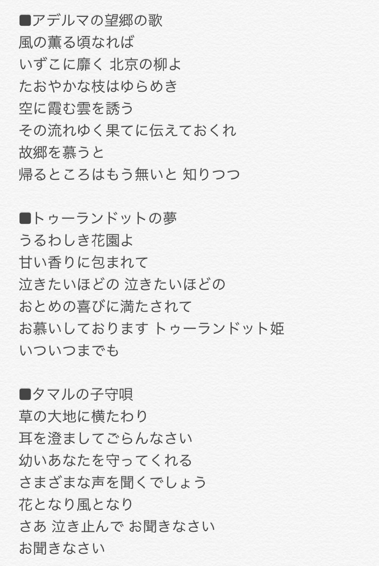 竹取のじい 鳳凰伝 鳳凰伝の曲も歌詞も全体的にすごく好きな感じで 画像の3曲が特に好きです あとカラフさんの けれど仰ぎ見た星は 輝きに満ちて 輝きに満ちて降りいださんばかり も好き ほんとにスゴツヨと同じ脳みそからこれらの歌詞が出てきた