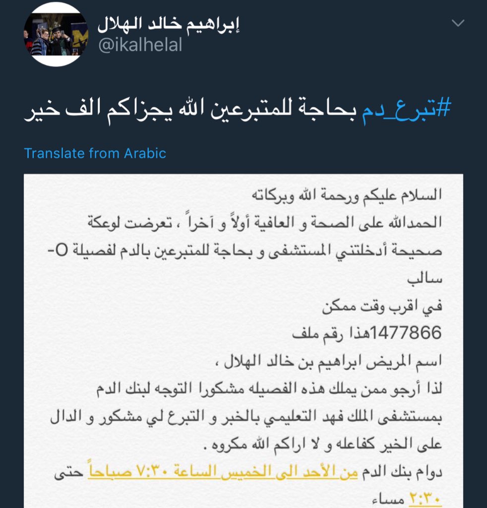 يا أهل الخبر صديقي أيّام الغربة "ابراهيم" تعرض لوعكة صحية وفصيلة دمه نادرة محتاج تبرعكم بأسرع وقت. 
فصيلة دمه "O-" وجميع المعلومات بالصورة.