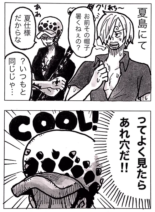 "COOL"!ビズ!? 