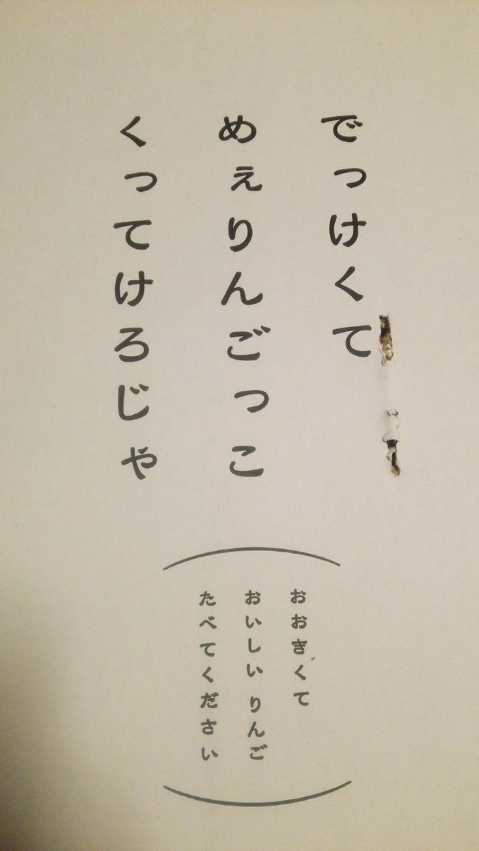あかつき Pa Twitter 今年もミカテツこと三上さんからリンゴ が届きました 密がたっぷり入って超絶うまし D 箱には 津軽弁 好きだな ありがとうございました へばまた ミカテツ 三上りんご農園 津軽弁 あかつき Pa Twitter 今年もミカテツこと三上さんからリンゴ が届きました 密がたっぷり入って超絶うまし D 箱には 津軽弁 好きだな ありがとうございました へばまた ミカテツ 三上りんご農園 津軽弁