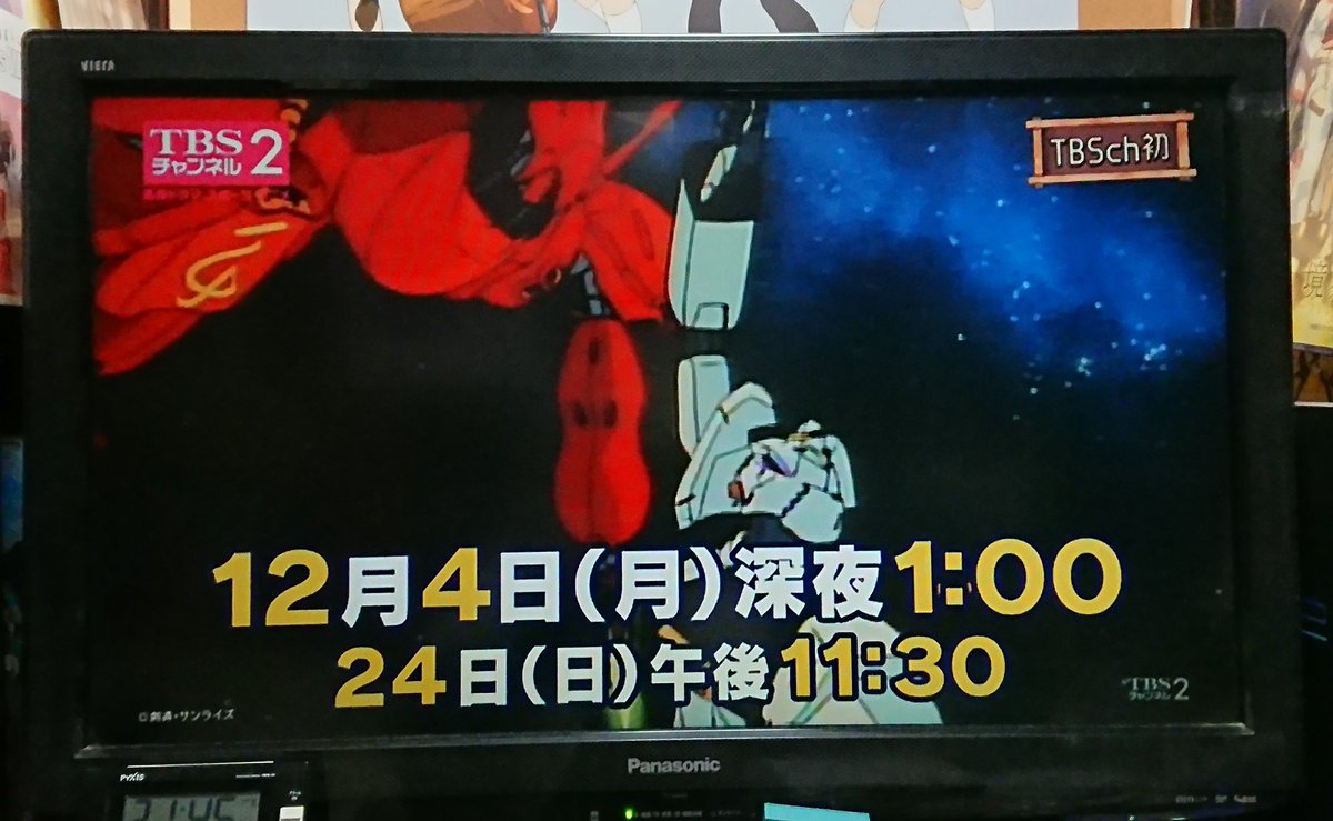 魔術師ヤン Csのtbsチャンネルを見てたら逆シャアとけいおんの映画の予告してた Tbsチャンネル2 機動戦士ガンダム逆襲のシャア けいおん 魔術師ヤン Csのtbsチャンネルを見てたら逆シャアとけいおんの映画の予告してた Tbsチャンネル2 機動戦士ガンダム逆襲のシャア けいおん