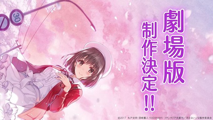 冴えカノ映画化のtwitterイラスト検索結果 冴えカノ映画化のtwitterイラスト検索結果