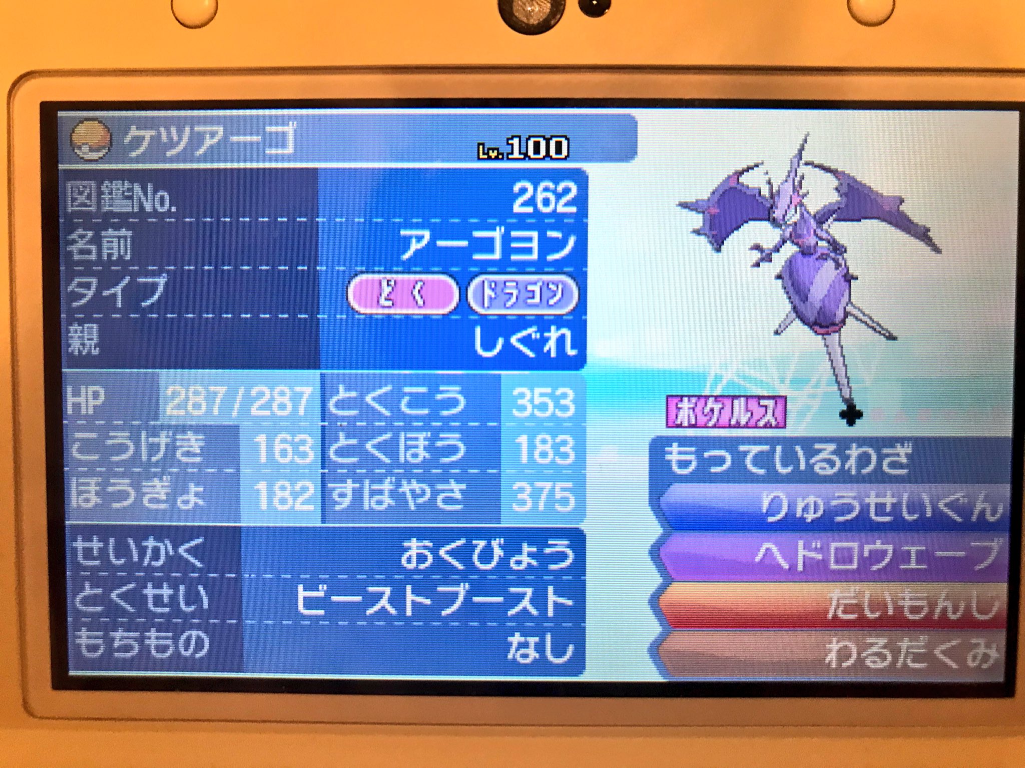 ポケモン交換しませんか No En6 Twitter