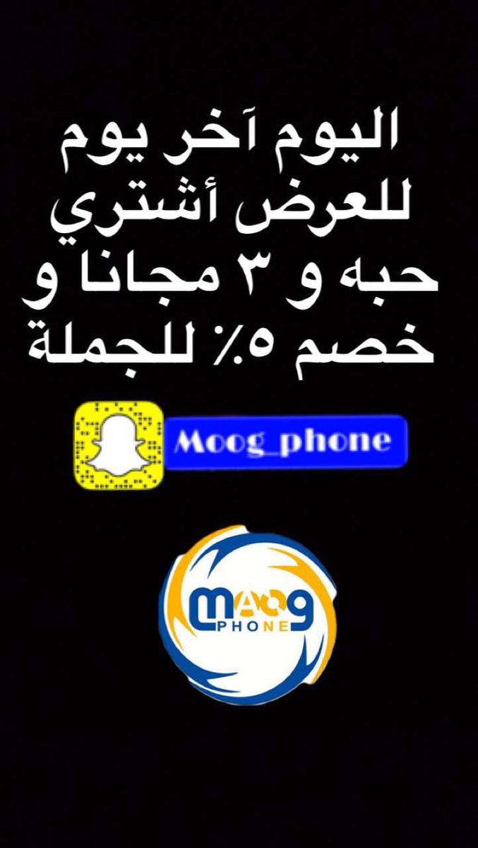 فون موج PHONEKY