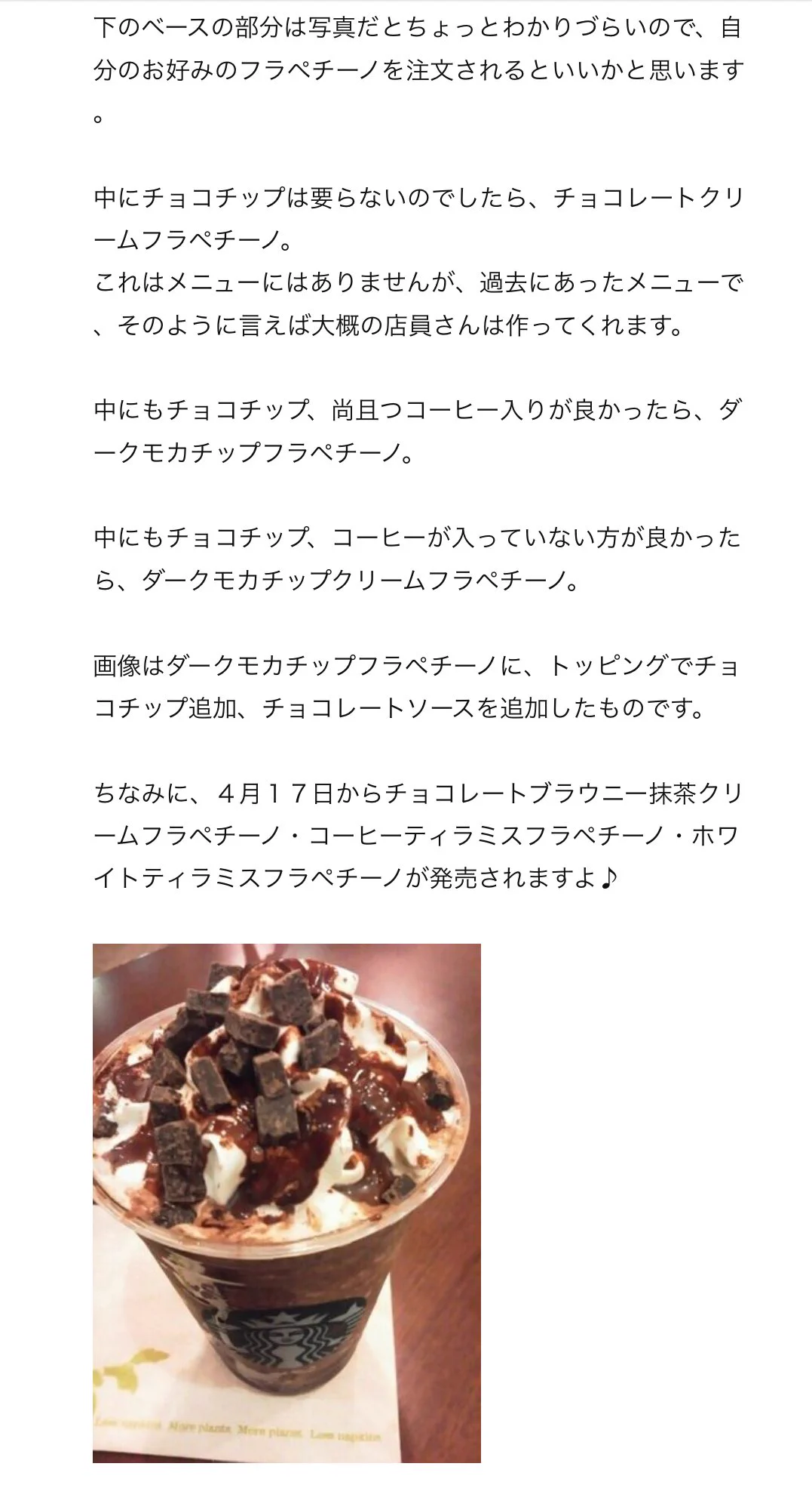 なぜその質問をした…ｗスタバのメニューの質問のベストアンサーが意味わからなすぎるｗｗｗ