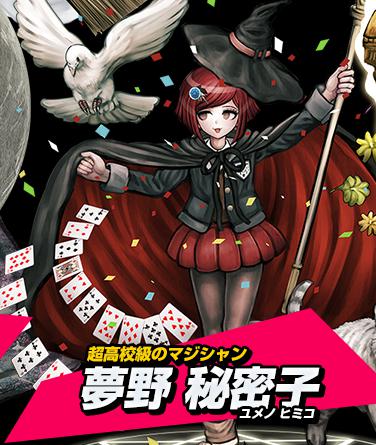 ニューダンガンロンパV3 楽コレ キャンバスアート 夢野秘密子 王馬小吉 ニューダンガンロンパV3 楽コレ キャンバスアート 夢野秘密子 王馬小吉