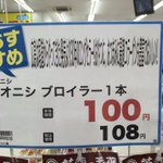 店内のポップに違和感w何書いてあるかわかんないポップが笑えるw