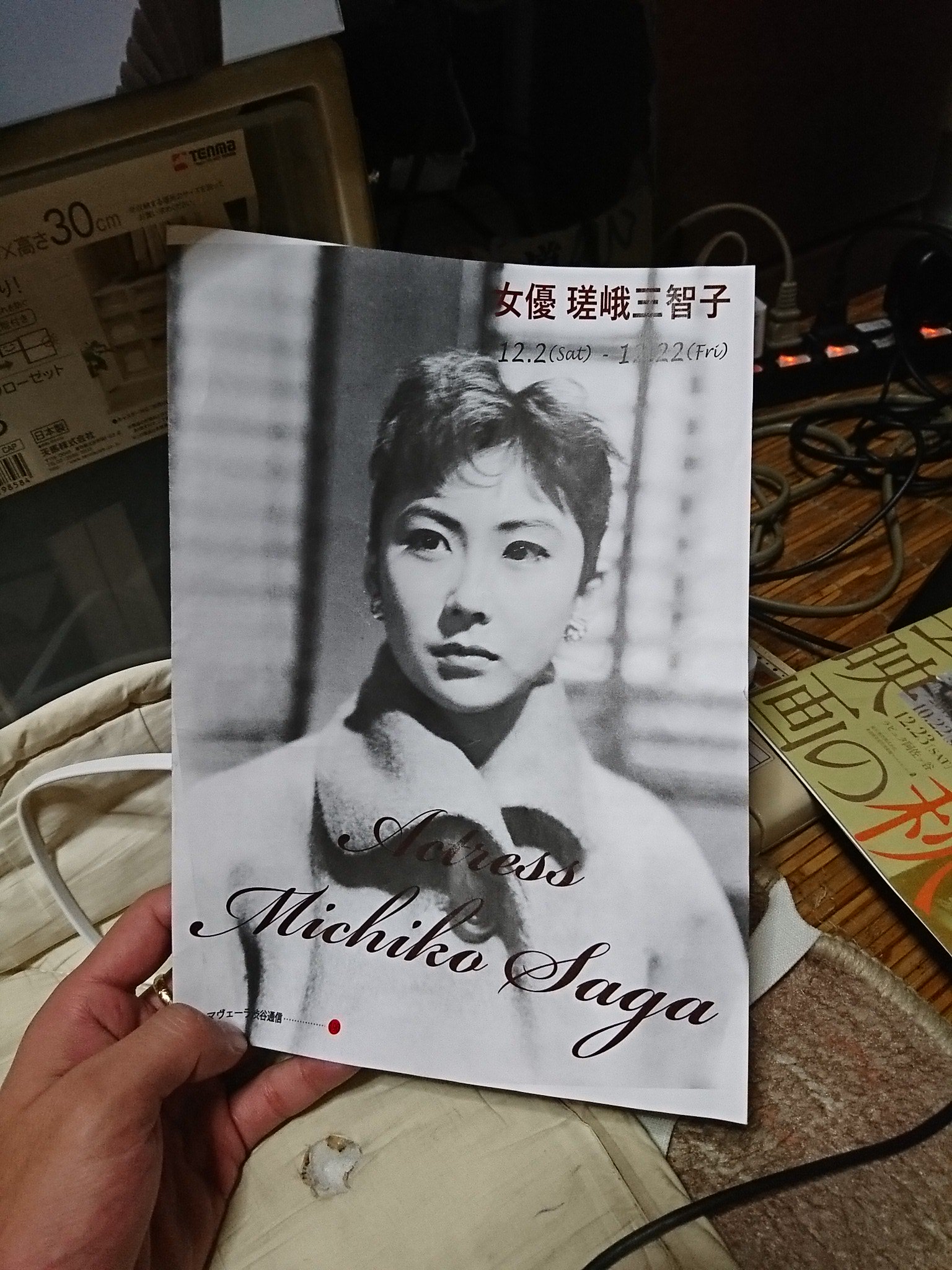 映画ポスター 姫夜叉行状記 1959年 瑳峨三智子 山田五十鈴 ※半裁