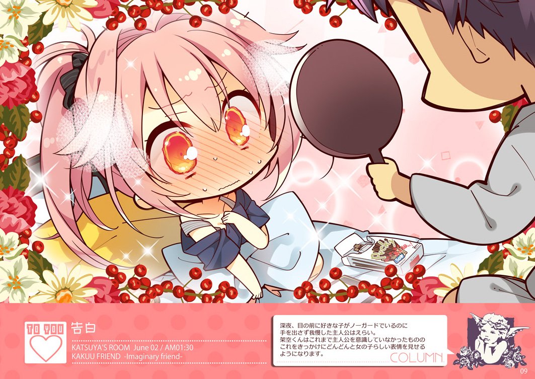 カクウフレンド こも輪 こもわた遥華 プレイマット