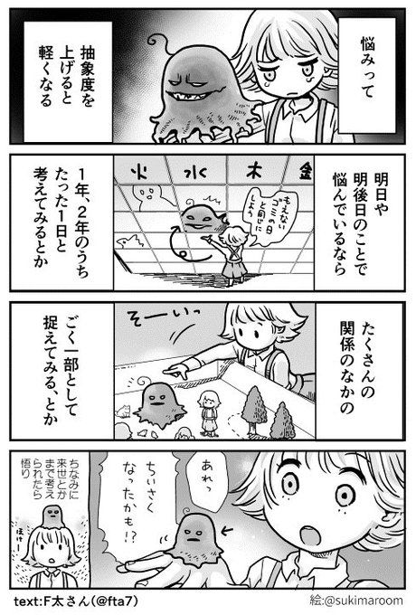 ひらめきメモ絵 を含むマンガ一覧 いいね順 ツイコミ 仮 ひらめきメモ絵 を含むマンガ一覧 いいね順 ツイコミ 仮